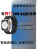 Suitable for iWatch Apple Watch Nfc Access Control Strap Applewatch Ultra Marine Silicone Breathable