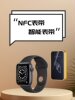 iWatch Access Control Strap Nfc Strap Ic Card High-Frequency Elevator Campus Community Lock Liquid Silicone Access Control Strap