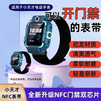 Little Genius Children's Phone Watch Nfc Access Card Strap Nylon Ic Campus Id Wristband Elevator Canvas Breathable
