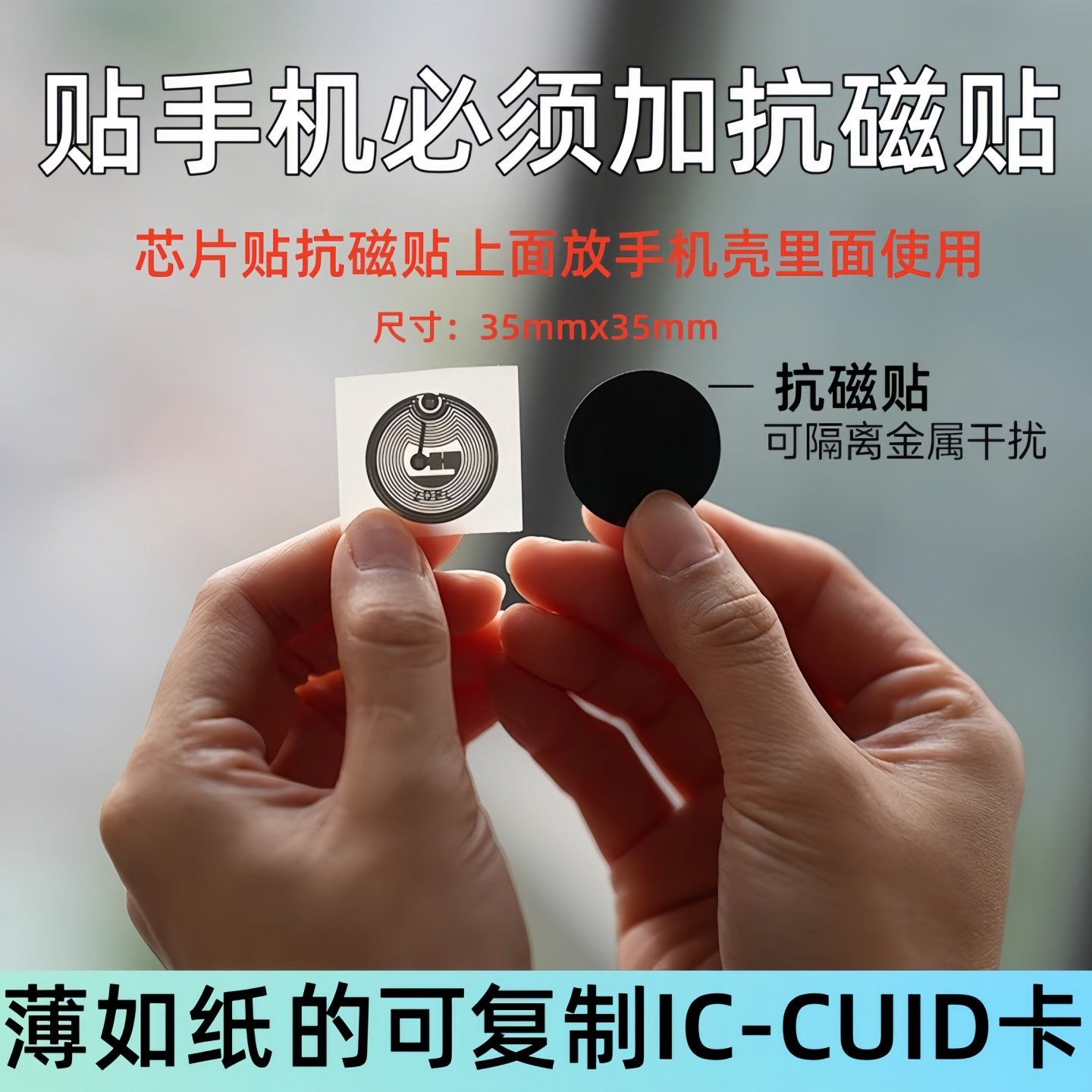 Ultra-Thin Mobile Phone Access Control Card Sticker Ic Card Cuid Card Elevator Access Control Card Blank Nfc Chip Sticker Community Property Management