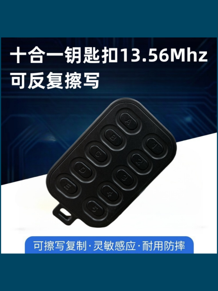 Community Access Control Card with Multiple Functions, Including Elevator and Attendance Management, Copyable Card, Cuid, Rewritable