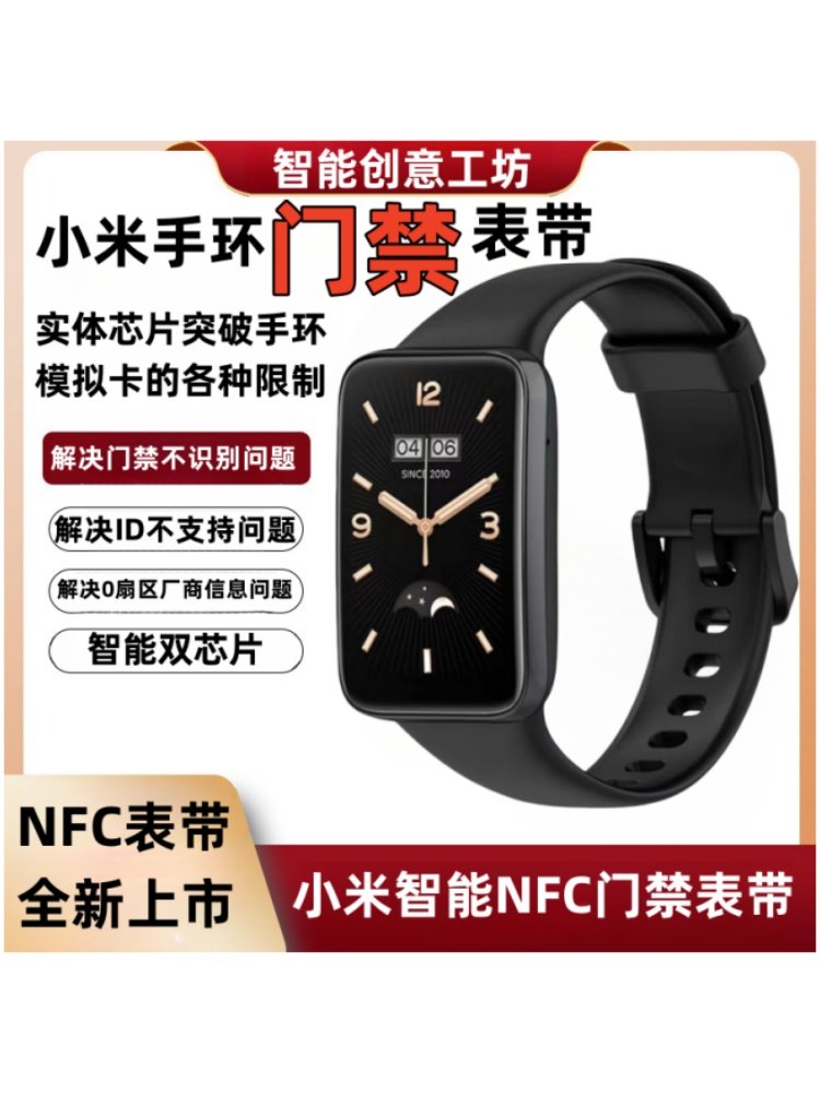 Suitable for Xiaomi Mi Band 5/6/7/8 Wristband, Xiaomi Silicone 8 Pro Strap, Nfc Encrypted Elevator Attendance and Access Control Strap