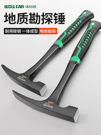 专业级地质锤勘探锤钣金锤多功能家用尖头平头锤采石矿登山锤子