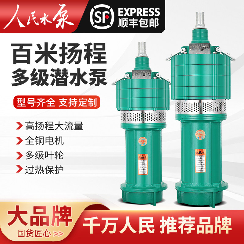 Народный водяной насос многоступенчатый погружной насос little mouse Shanghai high-lift с большим расходом 220в глубинный скважинный насос 380в водяной насос