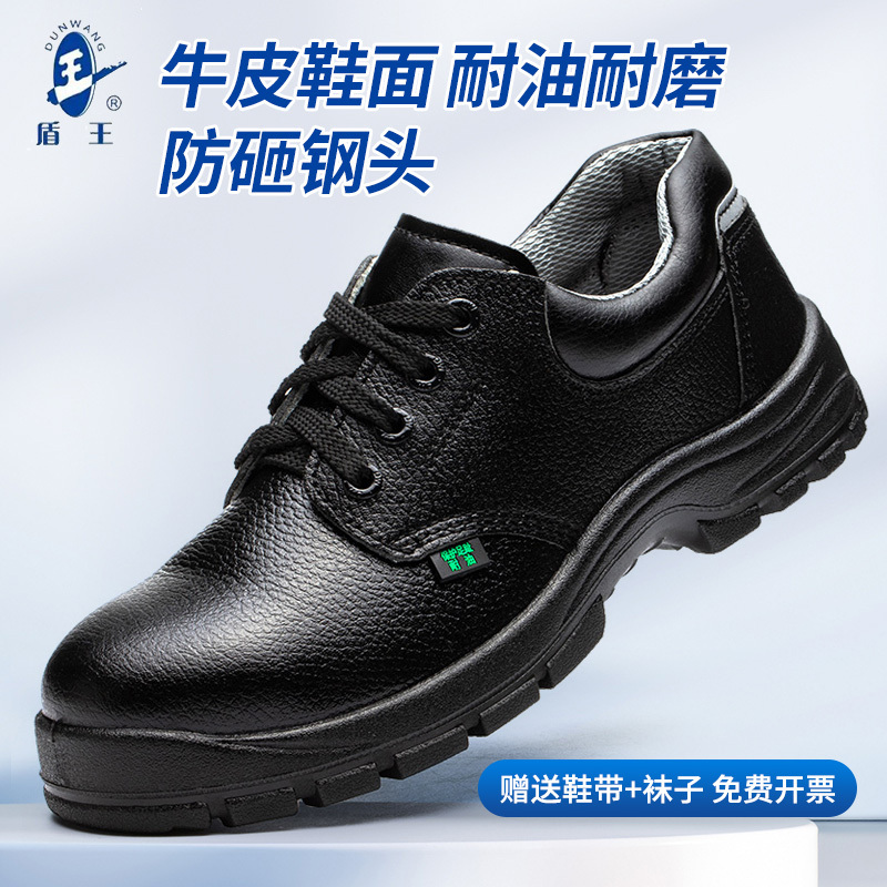 Shield King Labor Protection Shoes for Men 2301, Anti-Smash, Anti-Puncture, Steel Toe Cap, Breathable, Oil-Resistant, Non-Slip, Acid and Alkali Resistant Safety Work Shoes