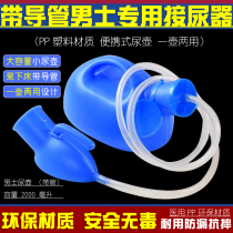 Mens urinal with tube large capacity plastic urinal for bedridden elderly 2000 ml urinal with large cover