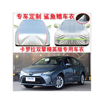2024 FAW Toyota New Corolla special car cover with sun protection heat insulation and rainproof thickening 18 19 23 models