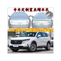 2024 Dongfeng Honda CRV Feng Shangrui version special car cover with sun protection and rain protection thickened full cover 23 models