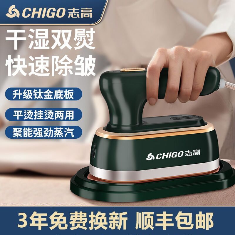 Zhiko Handheld Steam Ironing Household Steam Ironing Artificial Ironing Artificial