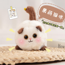 Poupée en peluche chaton avec queue mobile chat mignon avec cordon de serrage poupée tremblante jouet de décompression nouvelle collection