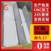 Transparent cover plate custom processing PC board bending molding Transparent solid PC endurance board
