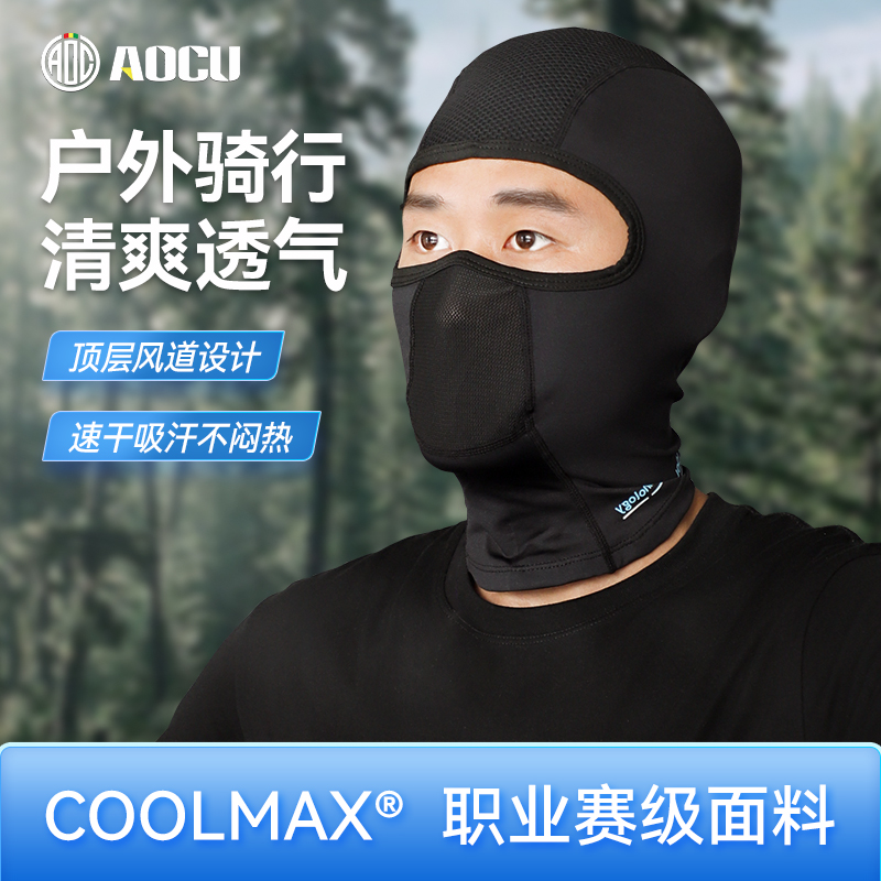 AOCU Motorcycle Helmet Hood Hood Male Autumn Winter Solid Cut Riding Hood Hood Full Face Mask Windproof Neck Cap-Taobao