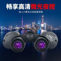 German imported telescope ultra-high definition day and night adult astronomical night vision military outdoor artifact professional grade