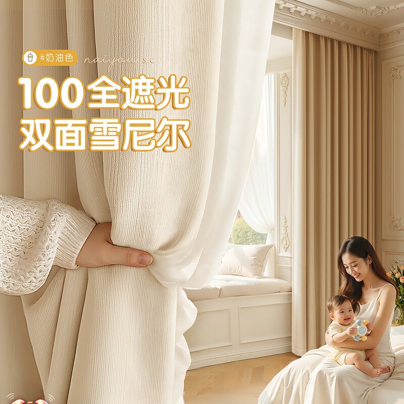 New Style Full Blackout Curtains, Cream Style, Thickened Chenille, Sunshade and Heat Insulation, for Bedroom and Living Room, with Perforated Hooks, Ready-Made Curtains New Style Full Blackout Curtains, Cream Style, Thickened Chenille, Sunshade and Heat Insulation, for Bedroom and Living Room, with Perforated Hooks, Ready-Made Curtains