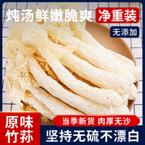 New arrival of bamboo fungus dried edible mushrooms sulfur-free farmhouse hot pot ingredients soup specialties (20g*3 bags)