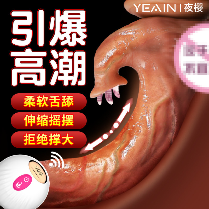 Night Cherry Automatic Pumping of Fake Yang Furniture Woman With Spice Female Supplies Adult Self Masturbator Special Climax Cannon Machine-Taobao