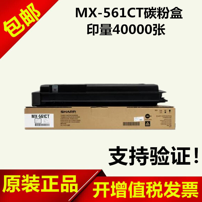 Original fit Sharp MX-561CT powder box MX-B4621R carbon powder toner MX-B5621R 4608 4658 cartridge-Taobao