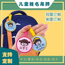 Kindergarten name circle hanging name patch to sew into the garden preparation of bookbags for baby to prevent the loss of listed
