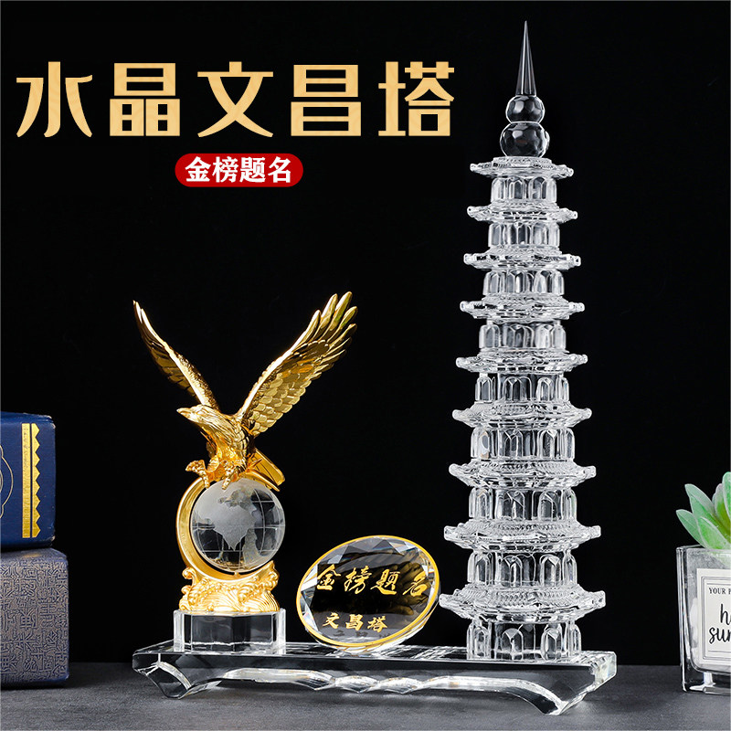 ✨九層文昌塔✨水晶✨