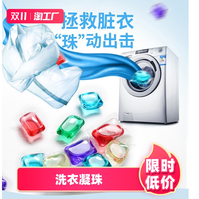 Laundry Clot Scent Laundry Clot Laundry Clot Clothes Gazelizume Beads Laundry Detergent Beads Laundry Liquid Care Granules Aroma Lasting-Taobao