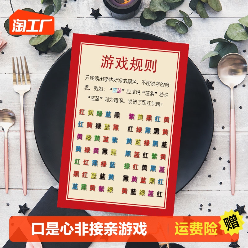 Knot Wedding to pick up the game props Blocking Doors Wedding wedding whole demagogic groom bridegroom creative mouth is the heart non-gaming card-Taobao