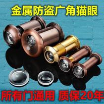 Anti-theft door wide-angle anti-pry cats eye door mirror with doorbell anti-peep and anti-pry HD entry door universal plug hole door eye