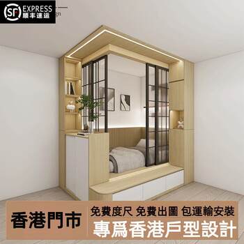 [Hong Kong Direct Shipping]Hong Kong Custom-Made Whole House Furniture, Living Room Partition, Tatami Bed, Wardrobe Integrated Shoe Cabinet Set