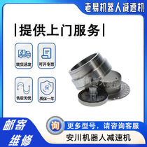 Yaskawa GP7 robot HW1384226-B reducer U-axis manipulator joint flexspline three-axis accessories repair