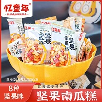 Reminiscing about childhood Nut Pumpkin Cake Jiangxi Gaoan specialty purely handmade small package casual snacks to satisfy cravings ready to eat after opening the bag