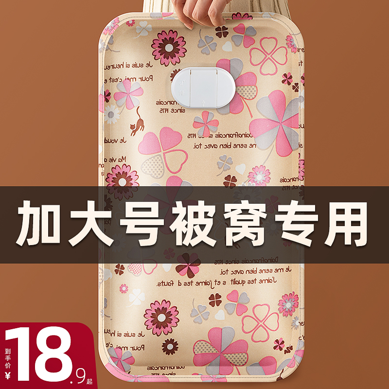 Hot water bag charging explosion-proof warm water bag warm baby electric heat Bao lengthened large size warm bed to be coveted foot deviner-Taobao