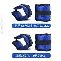 Wrist training weight-bearing equipment special dancers sandbag leg running leggings rehabilitation strength childrens ankle