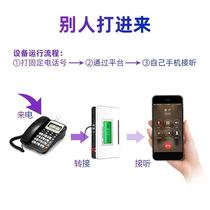 On-duty landline call transfer mobile phone outgoing call customer display landline landline number checking platform
