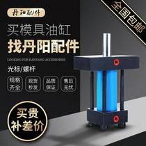 Mold fluid cylinder horizontal polished rod light rod heavy-duty thin resistant high pressure temperature 0 die casting cylinder diameter 304506080