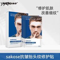 zsakose Vaseline forehead wrinkle repair patch moisturizes and cares for farewell to eyebrow wrinkles forehead wrinkles and nasolabial folds