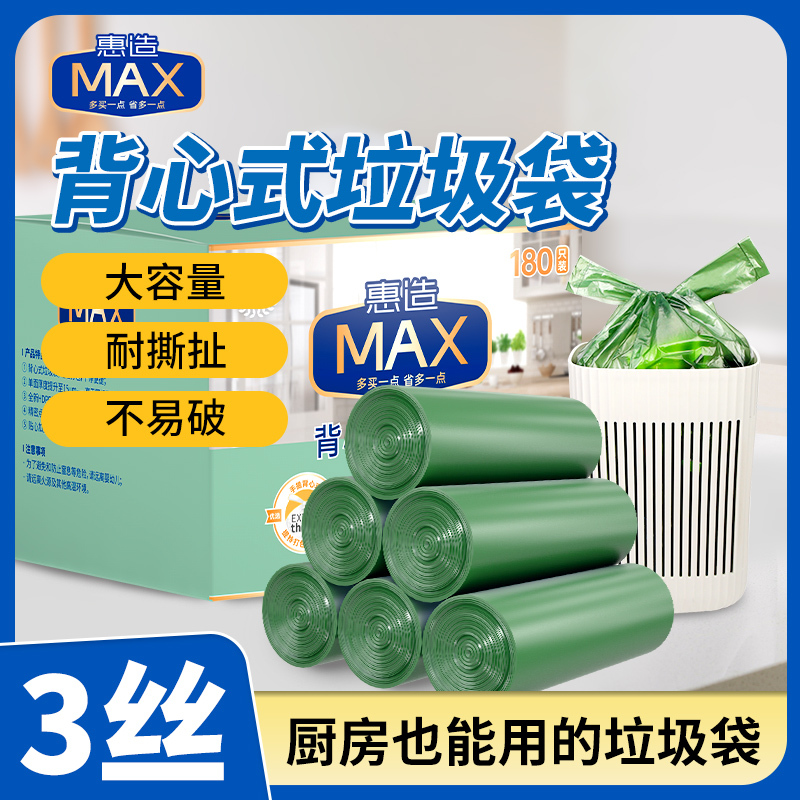 Thickened Household Garbage Bags for Kitchen and Office Use, Large Vest-Style Garbage Bags, Storage Solution