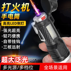 Mini Flashlight Strong Light Rechargeable Small Portable Ultra-Bright Outdoor Windproof Arc Lighter Portable Lighting