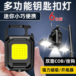 Led Keychain Light Flashlight Strong Light Rechargeable Ultra-Bright Outdoor Mini Work Light Small Portable Camping Light