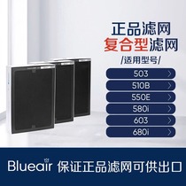 原装布鲁雅尔 Blueair503滤芯510 550 580 650 680净化器复合滤网