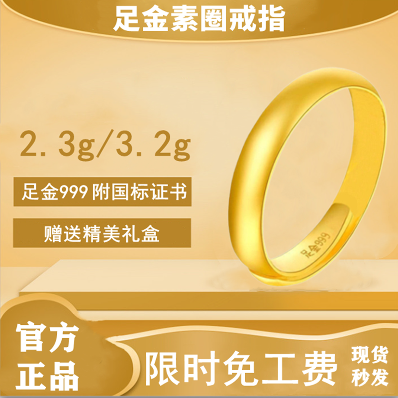 Foot Gold Ring Gufa Gold Ring 999 Foot Gold Vegetarian Circle Couple Pair of Ring Men And Women's Solid Pure Gold Ring-Taobao