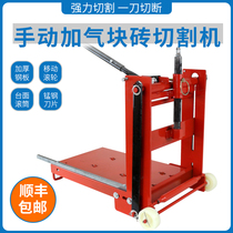 Recommended Aerated Block Brick Cutting Machine Light Foam Cement Cutting Machine Masonry manual tool Building tool 30 brisk