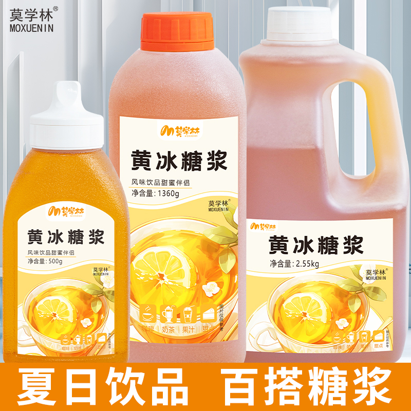 Syrup, Yellow Ice Syrup, Special Ingredients for Hand-Made Lemon Tea, Coffee, Milk Tea, Fruit Tea, Beverages, Fructose, Cane Sugar, Commercial Use Syrup, Yellow Ice Syrup, Special Ingredients for Hand-Made Lemon Tea, Coffee, Milk Tea, Fruit Tea, Beverages, Fructose, Cane Sugar, Commercial Use