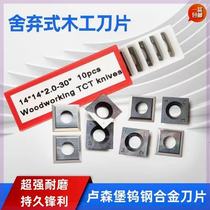 Spiral blade disposable woodworking tool carbide blade imported spiral milling cutter planer pressure planing planer