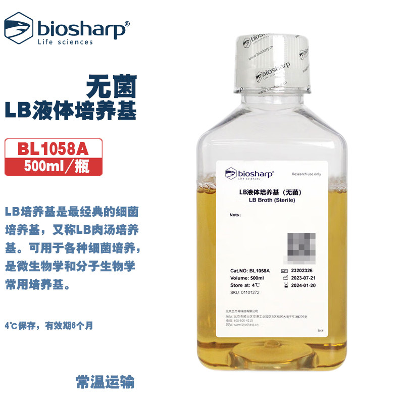 BIOSHARP LIFE SCIENCES 白鲨 BL1058A LB液体培养基(无菌)LB肉汤培养基用于各种细菌培养  500ml/瓶 6瓶/箱
