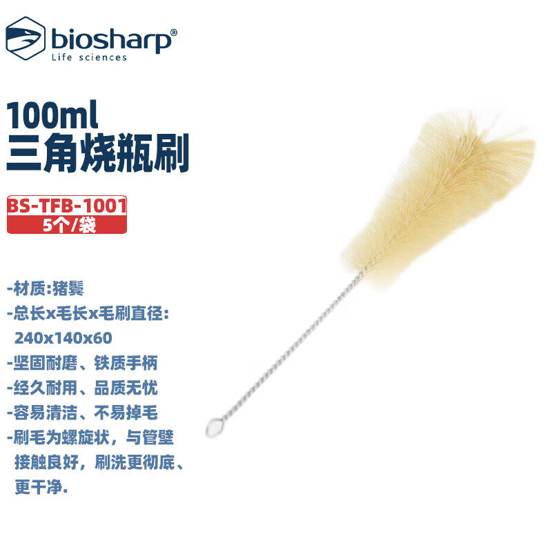 BIOSHARP LIFE SCIENCES 白鲨 BS-TB-01 试管刷 量筒刷 烧杯刷圆底烧瓶刷三角烧瓶刷容量瓶刷试剂瓶刷 5个/包