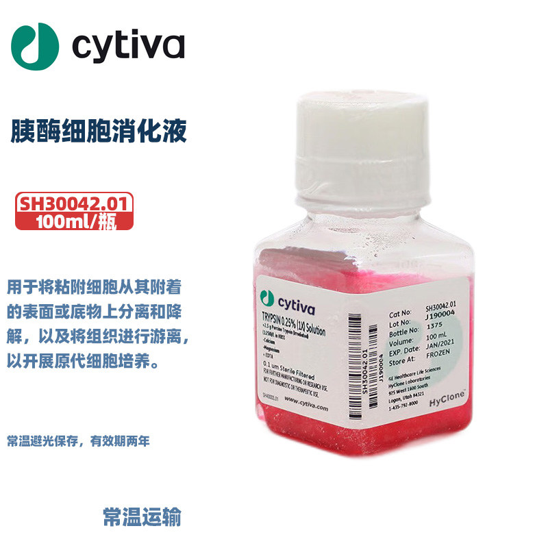 Cytiva(HyClone)海克隆 SH30042.01 胰酶细胞消化液 0.25%胰酶 含EDTA 含酚红 100ml/瓶
