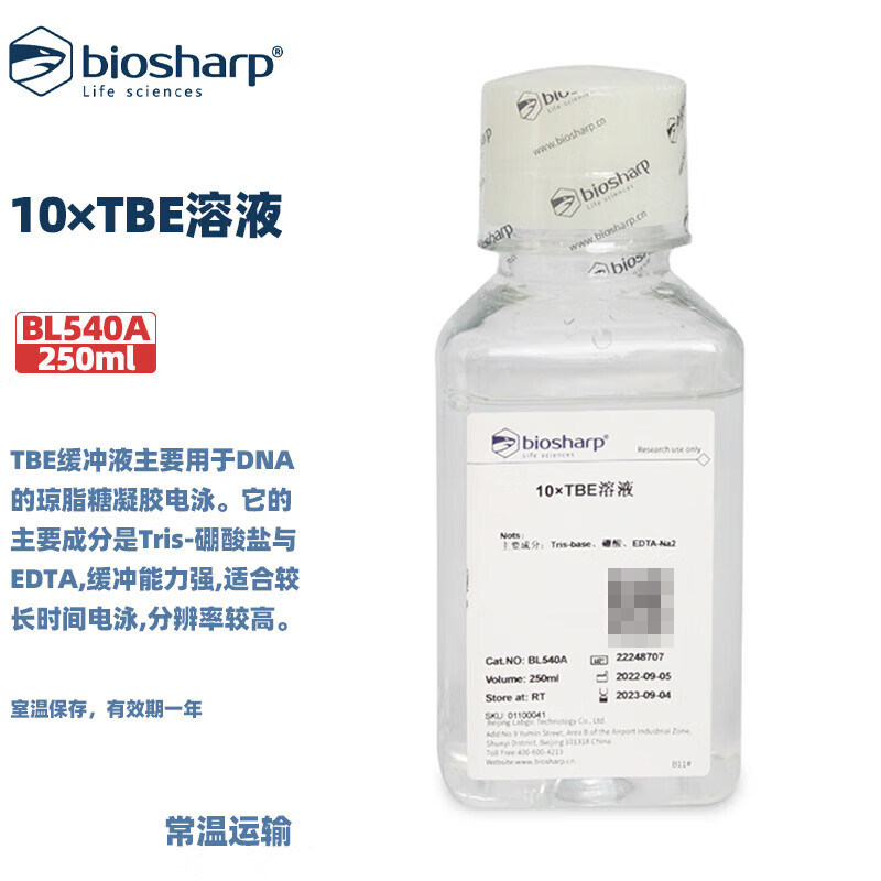BIOSHARP LIFE SCIENCES 白鲨 BL540A BL540B 10&times;TBE溶液用于DNA的琼脂糖凝胶电泳 250ml/瓶 500ml/瓶