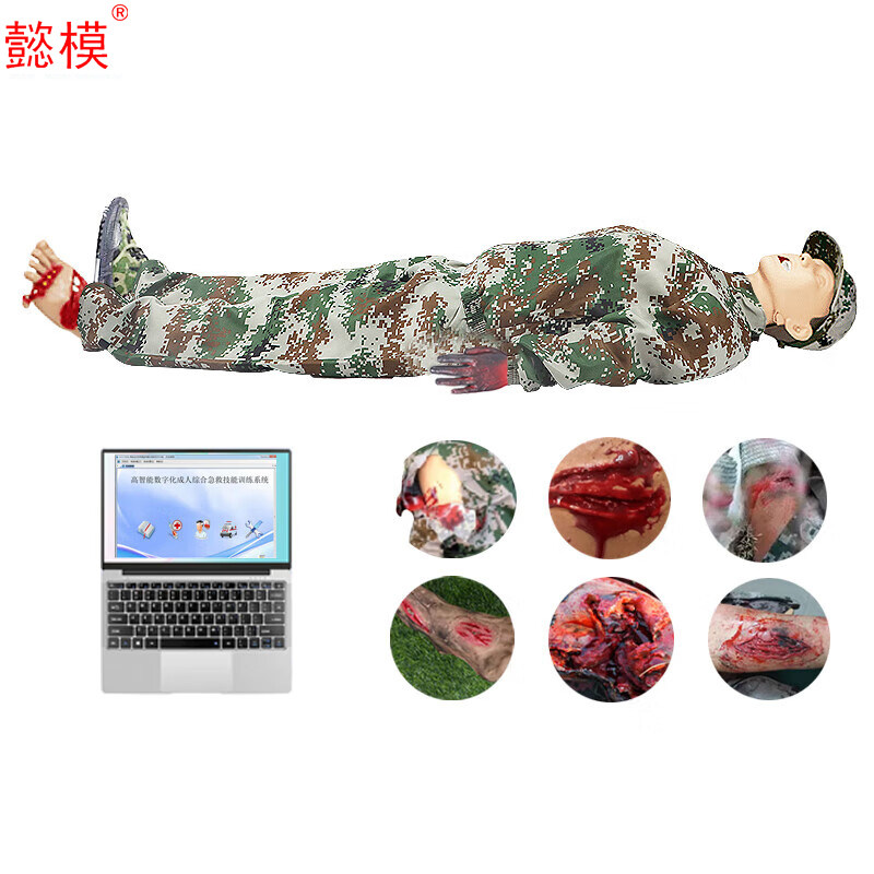 懿模9905AS战场急救技术综合训练模拟人创伤急救技术训练模拟器材
