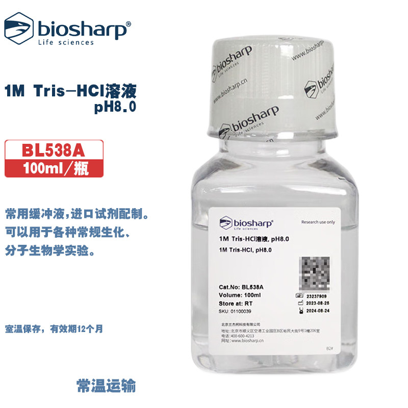 BIOSHARP LIFE SCIENCES 白鲨 BL538A 1M Tris-HCl溶液,pH8.0 常用缓冲液,进口试剂配制  100ml/瓶 30瓶/箱