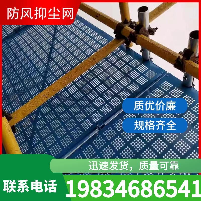 Windproof Dust Suppression Mesh Metal Coal Yard Wind Shield Wall Port Dust Mesh Coal Plant Material Field Windproof Net Dongle Board Wind Shield-Taobao