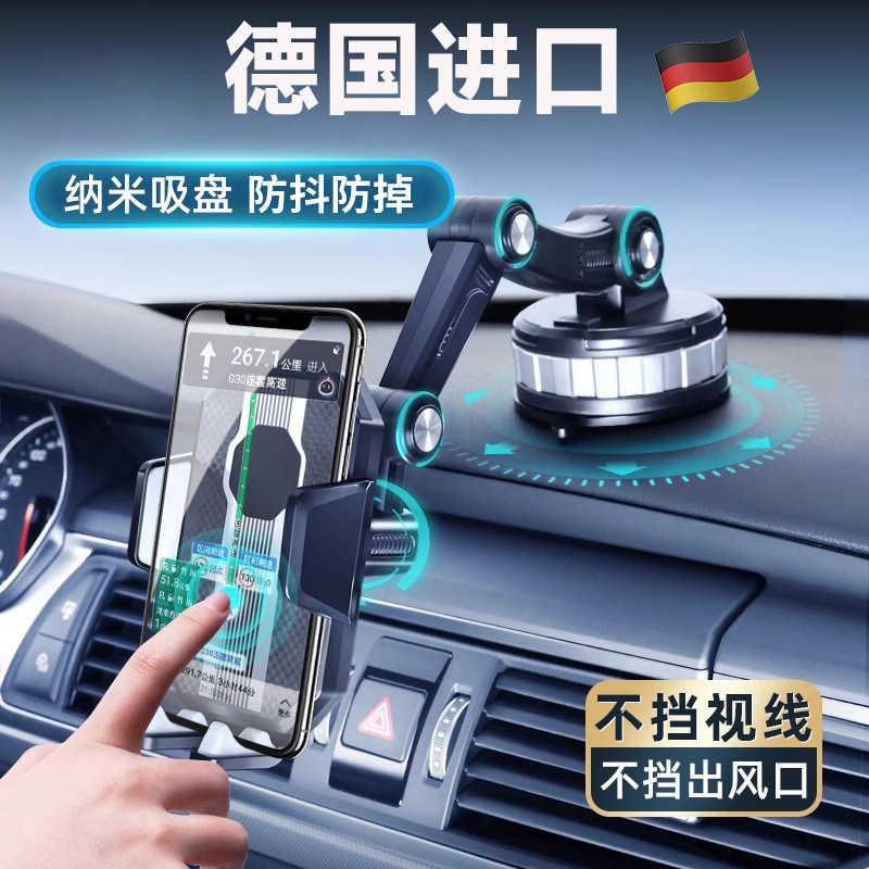 (German imports) mobile phone in-car bracket car suction cup type mid-control desk truck navigation fixed support frame-Taobao